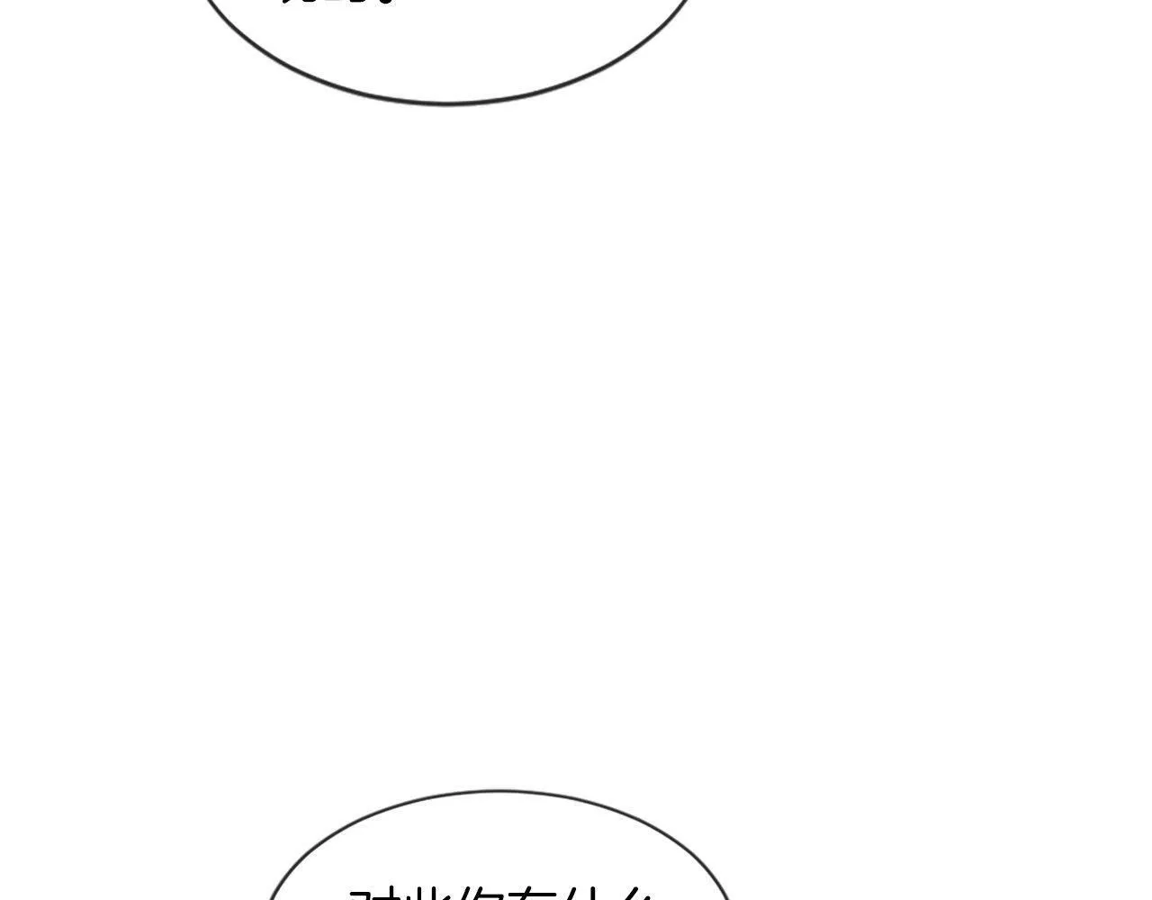 第33话 虚幻的构想 第10页