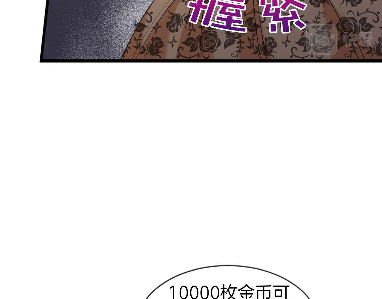 第33话 虚幻的构想 第16页