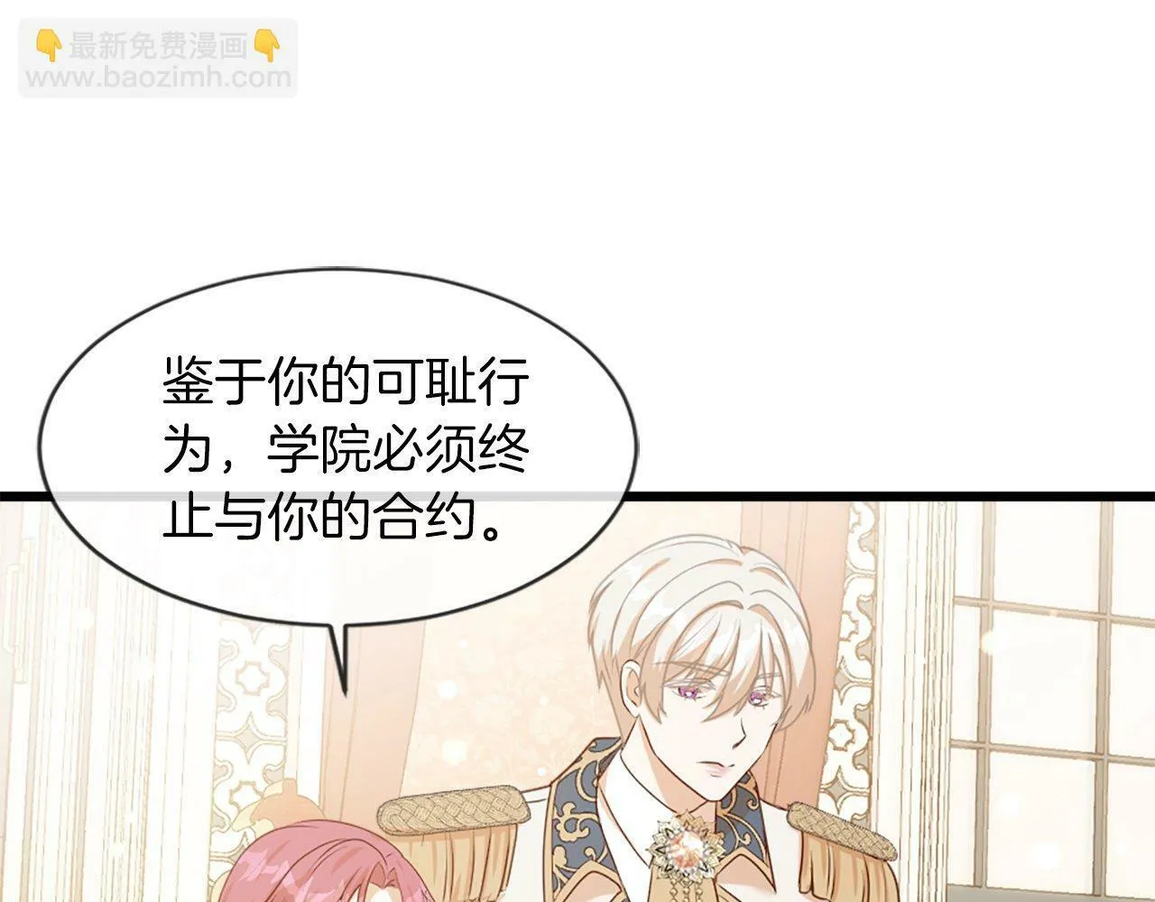 第33话 虚幻的构想 第22页