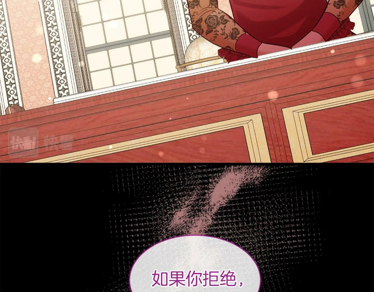 第33话 虚幻的构想 第28页