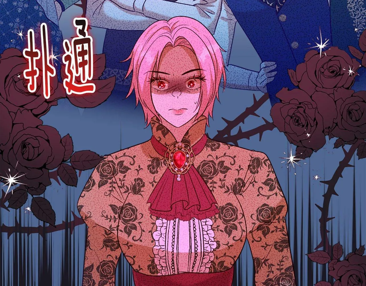 第33话 虚幻的构想 第33页