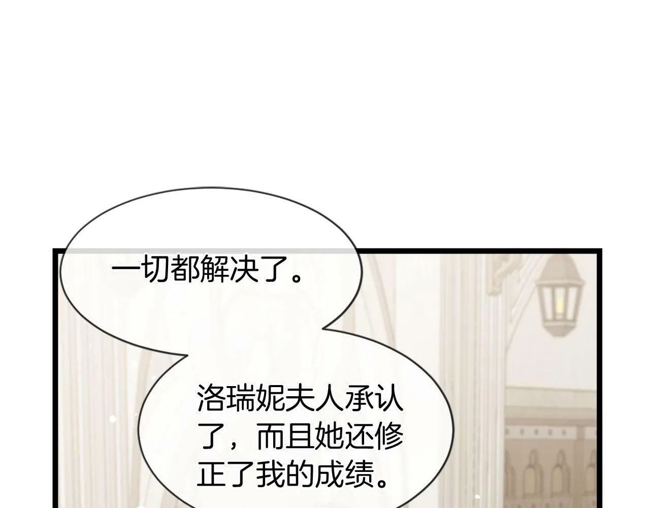 第33话 虚幻的构想 第46页