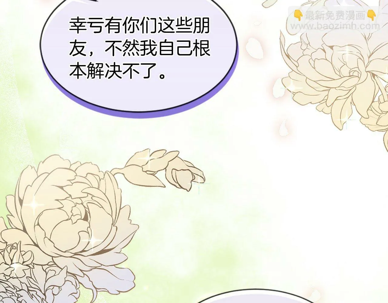 第33话 虚幻的构想 第49页