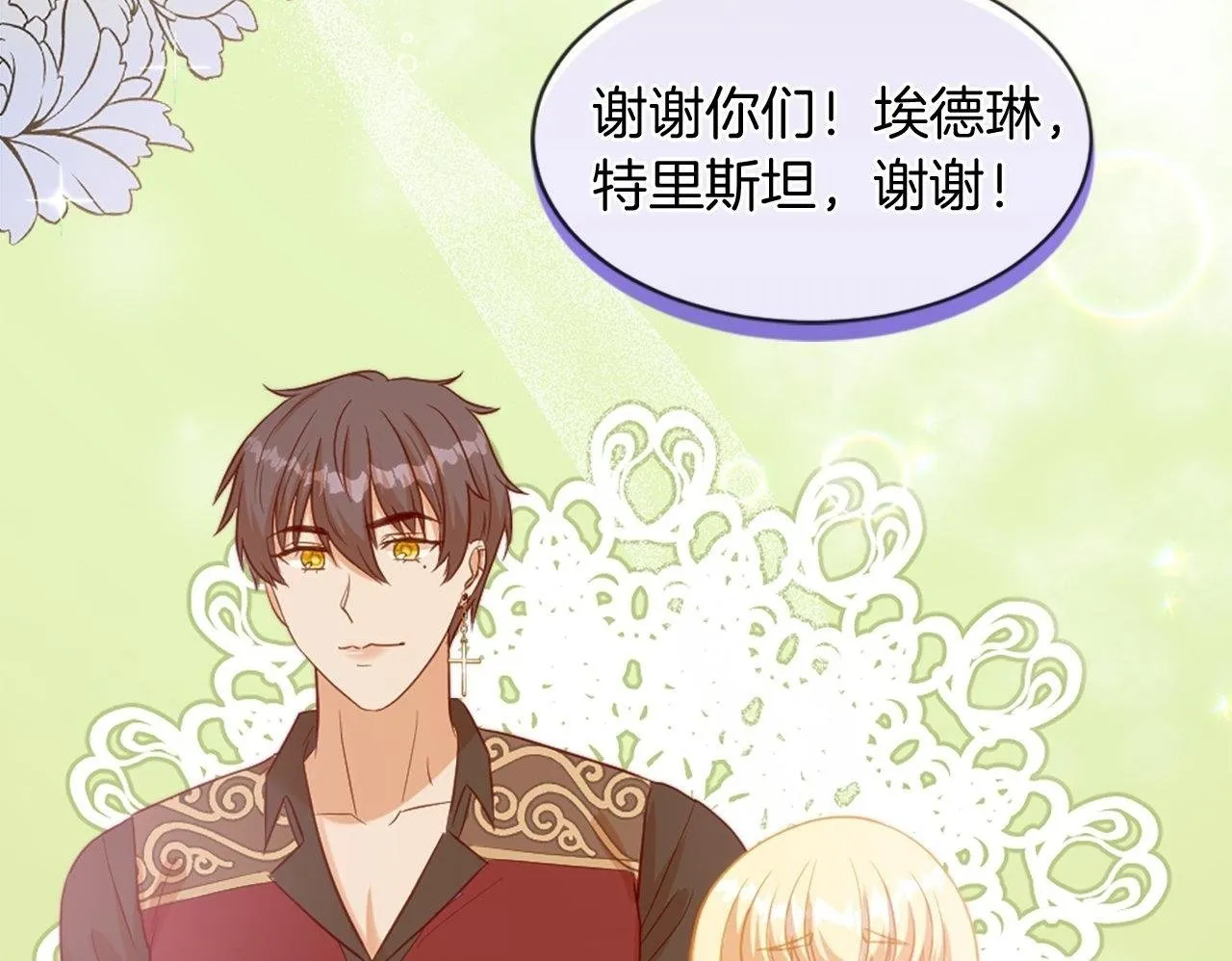 第33话 虚幻的构想 第50页