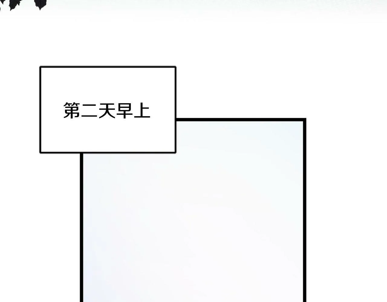第33话 虚幻的构想 第66页