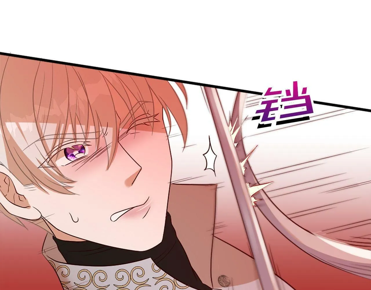 第33话 虚幻的构想 第78页
