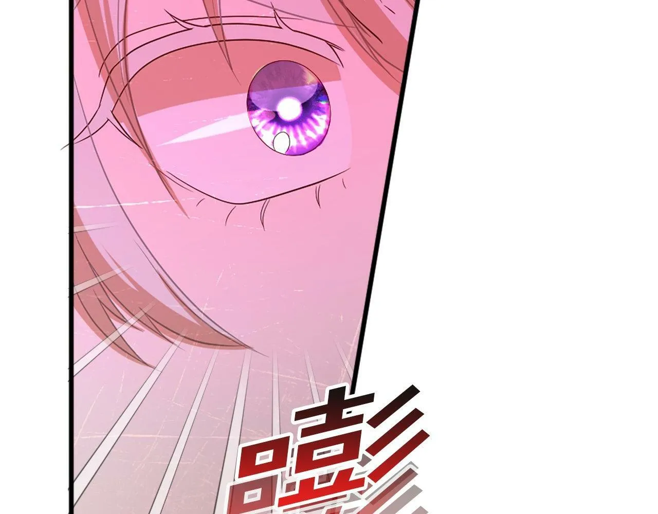第33话 虚幻的构想 第81页