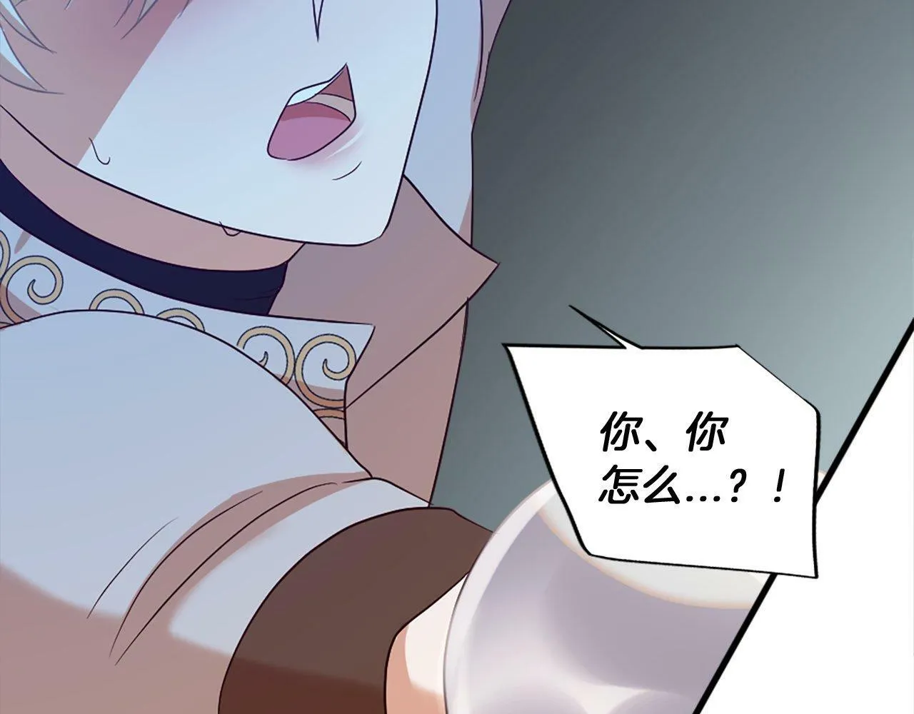 第33话 虚幻的构想 第90页