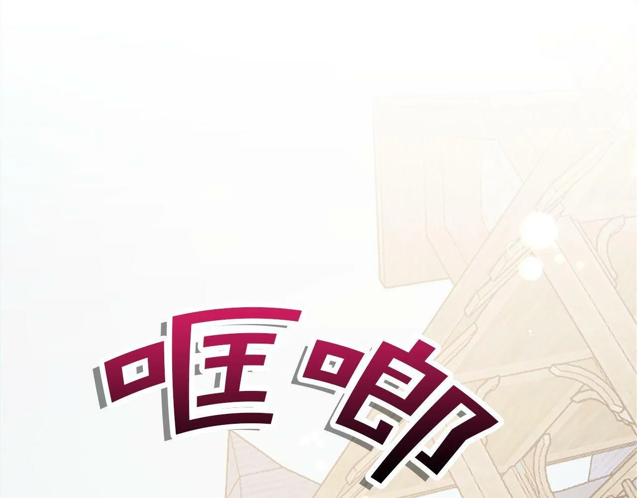 第33话 虚幻的构想 第92页