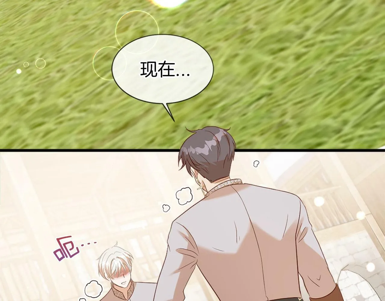 第33话 虚幻的构想 第95页