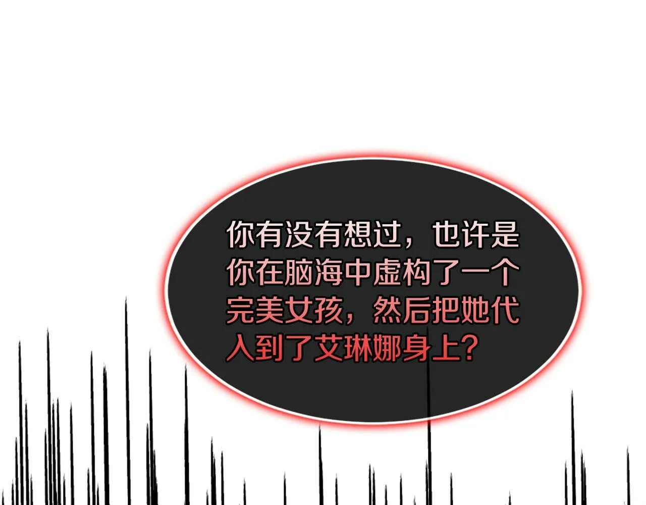 第33话 虚幻的构想 第97页