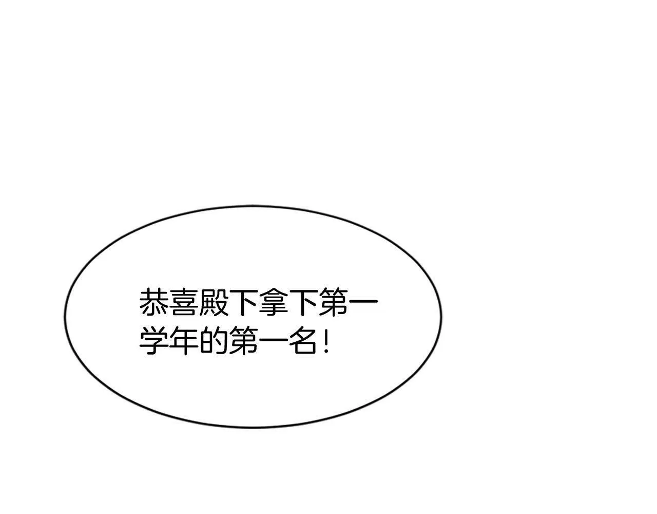 第33话 虚幻的构想 第115页