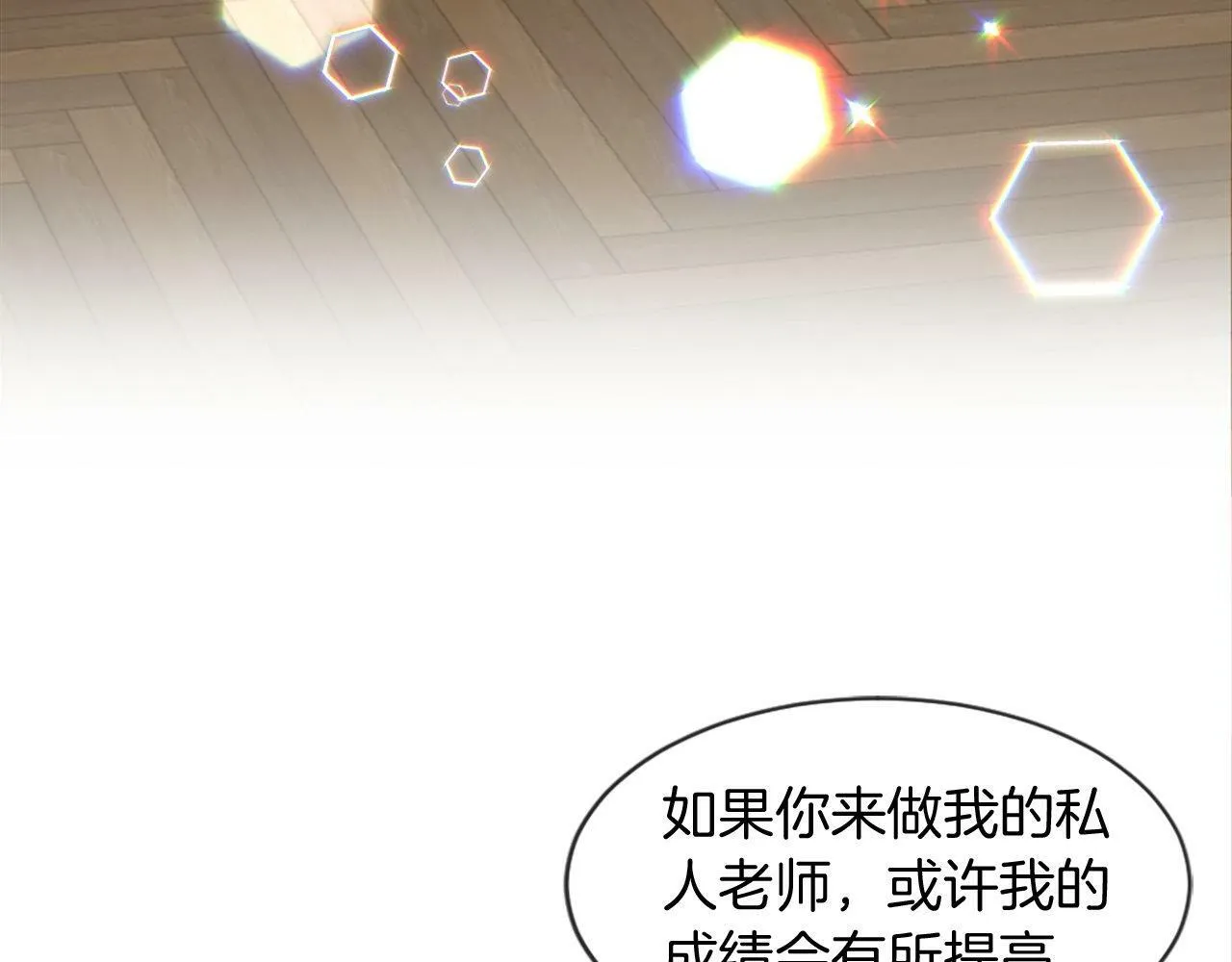 第33话 虚幻的构想 第122页