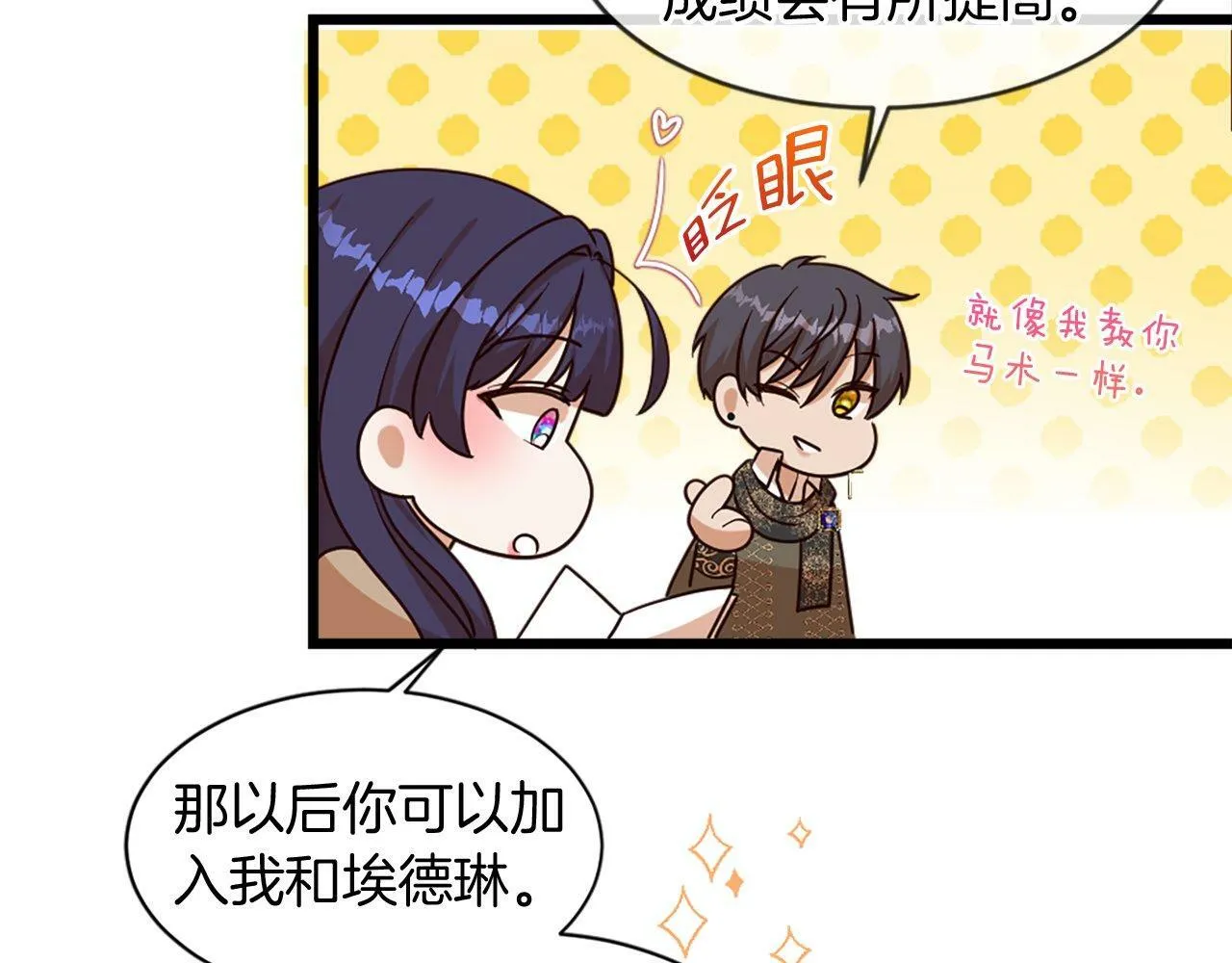 第33话 虚幻的构想 第123页