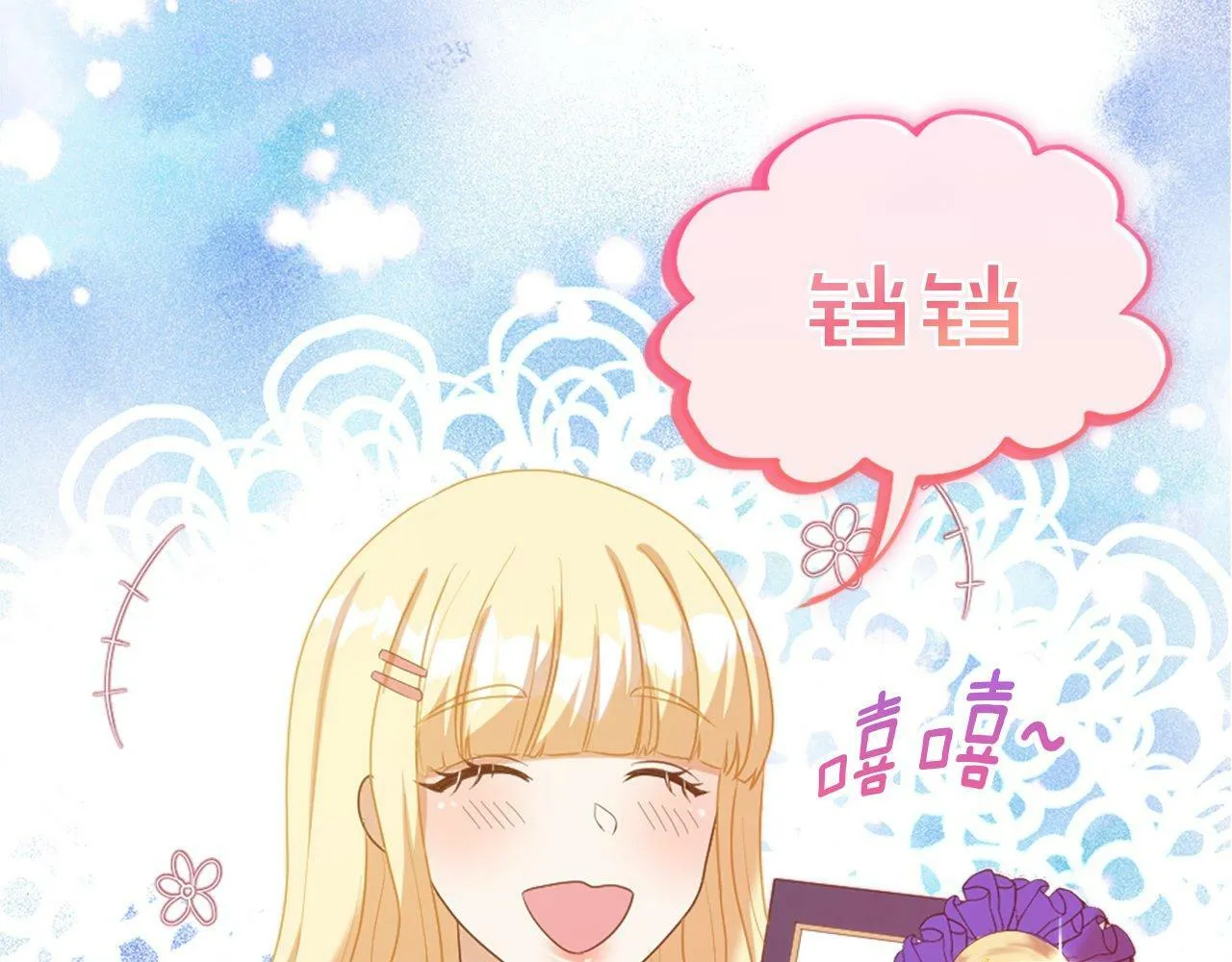 第33话 虚幻的构想 第128页