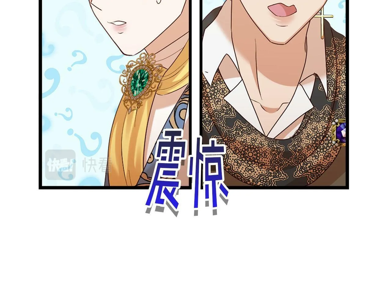 第33话 虚幻的构想 第133页