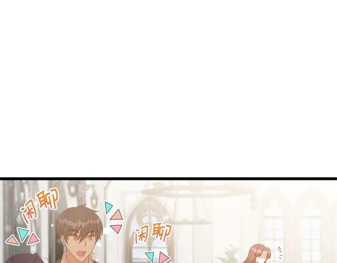 第33话 虚幻的构想 第134页