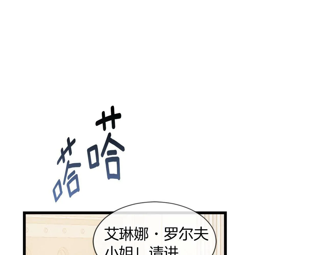 第33话 虚幻的构想 第137页