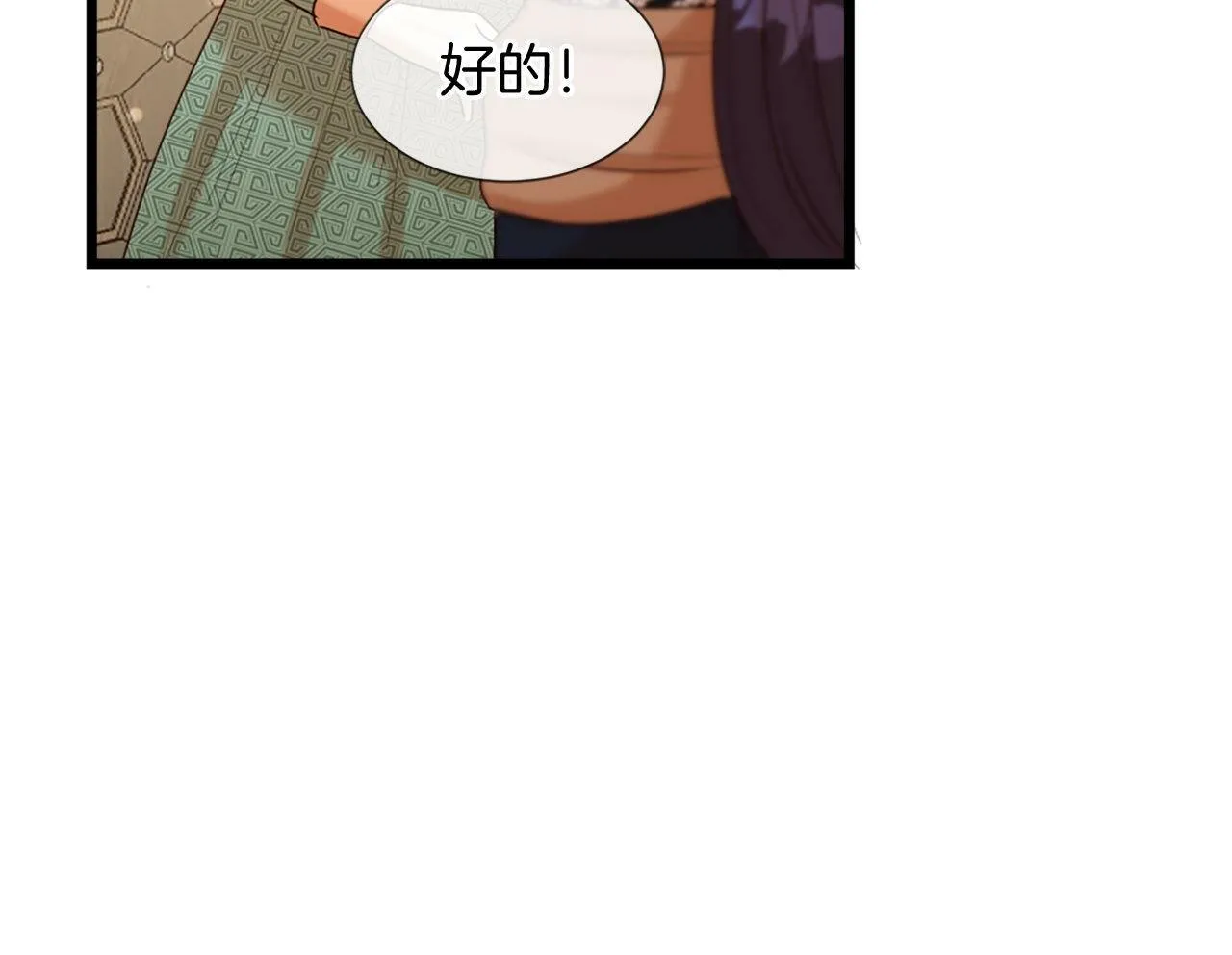 第33话 虚幻的构想 第139页