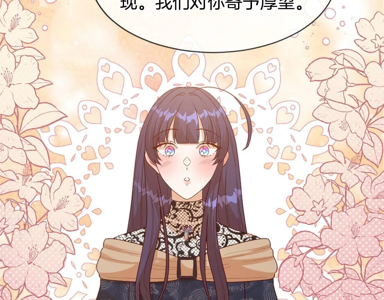 第33话 虚幻的构想 第141页