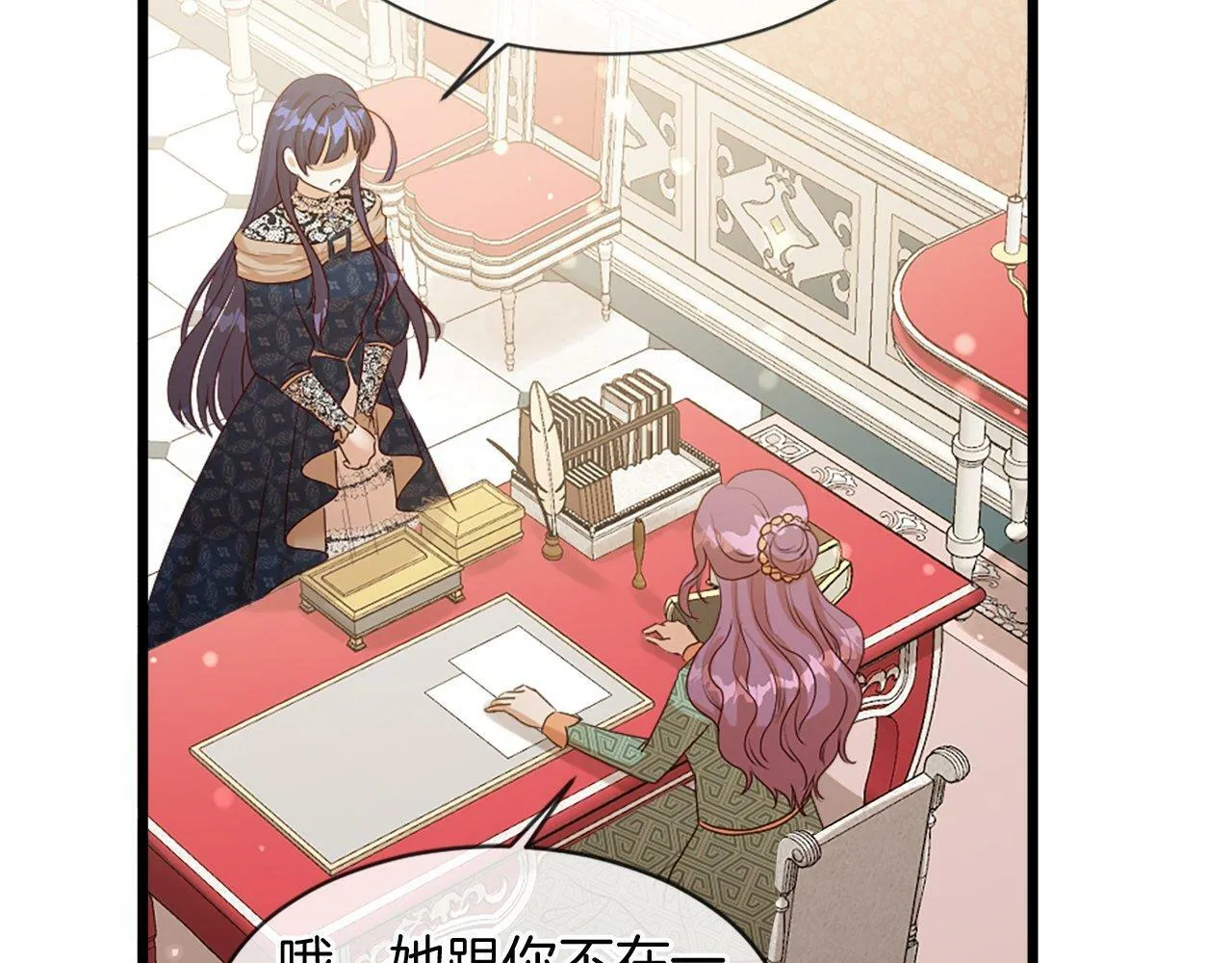 第33话 虚幻的构想 第144页