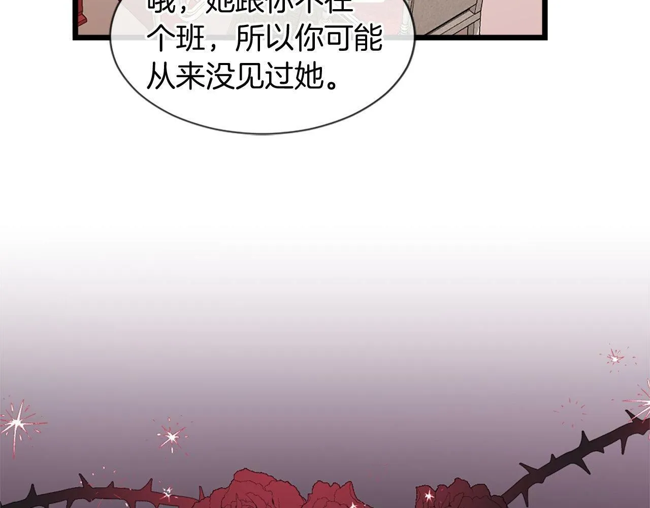 第33话 虚幻的构想 第145页