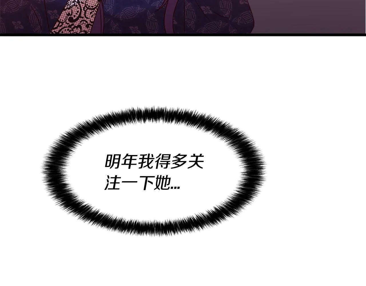 第33话 虚幻的构想 第151页