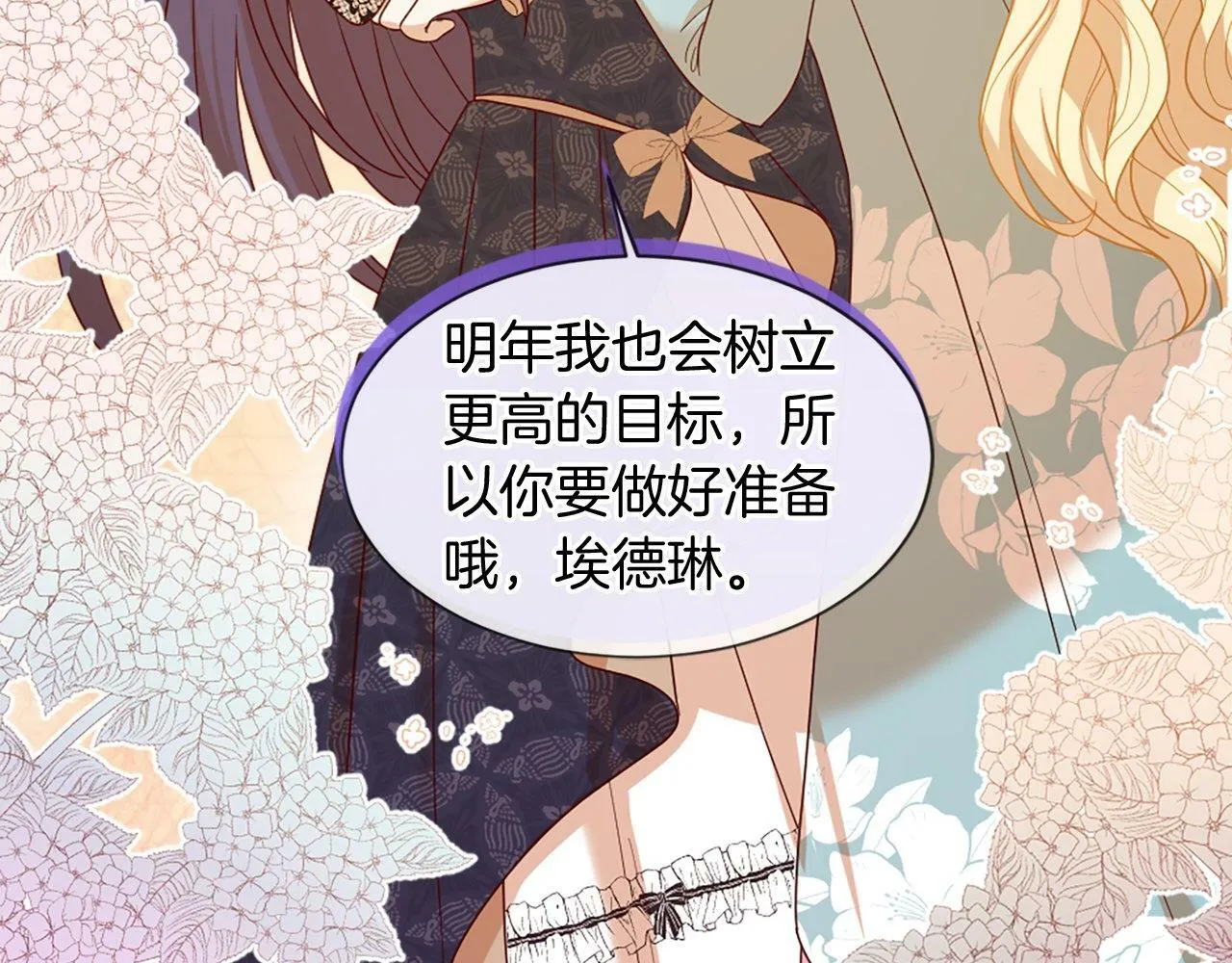 第33话 虚幻的构想 第158页