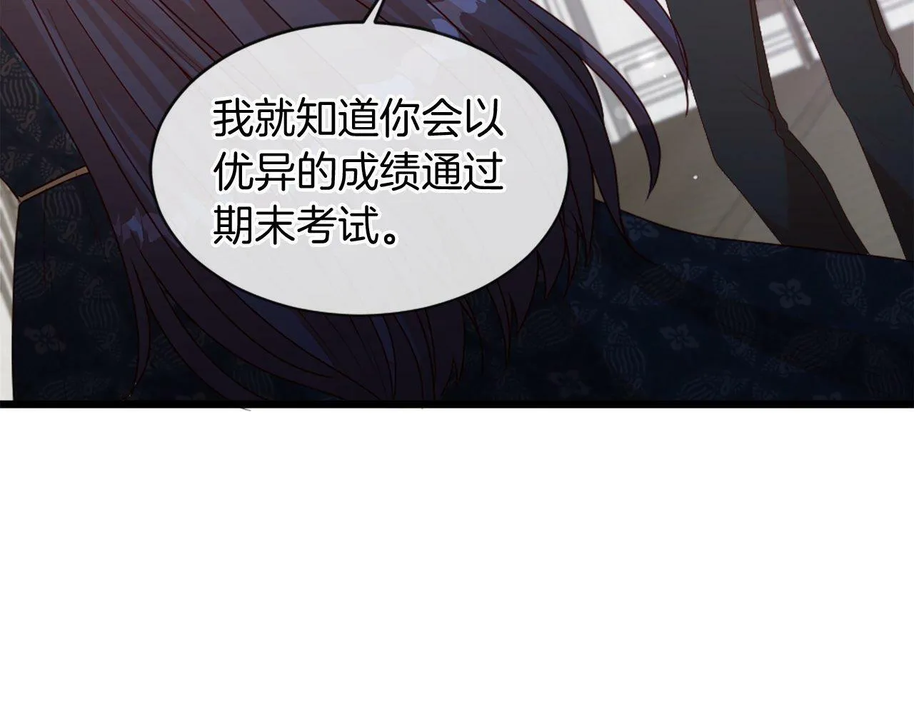 第33话 虚幻的构想 第165页