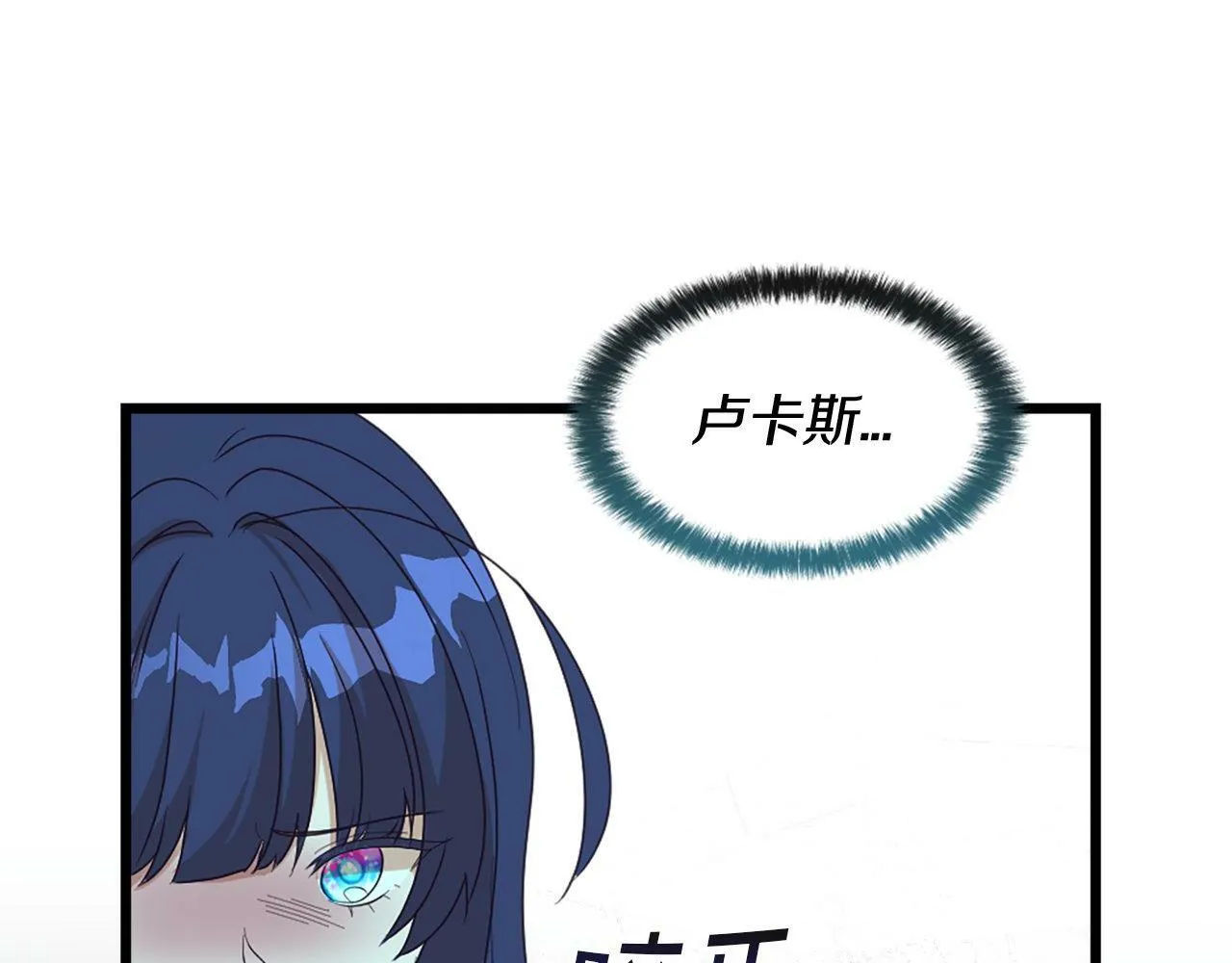 第33话 虚幻的构想 第166页