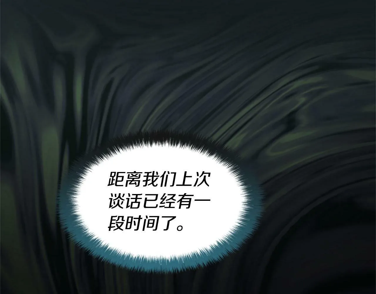 第33话 虚幻的构想 第168页