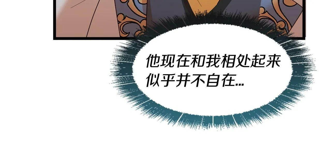 第33话 虚幻的构想 第175页