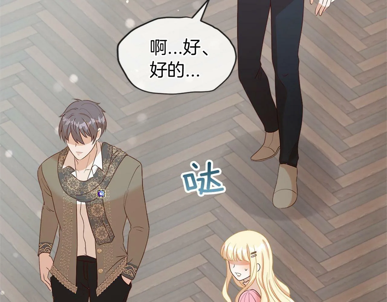 第33话 虚幻的构想 第178页