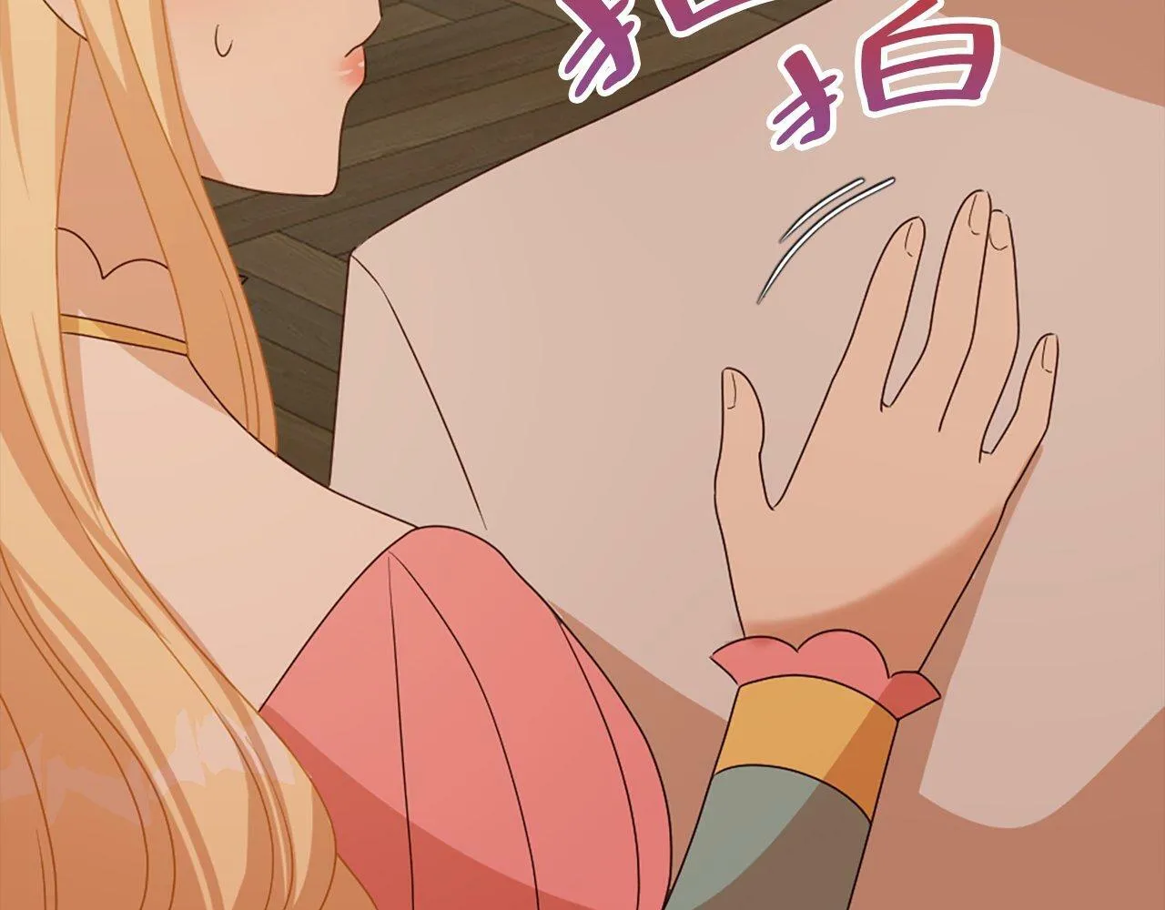 第33话 虚幻的构想 第184页