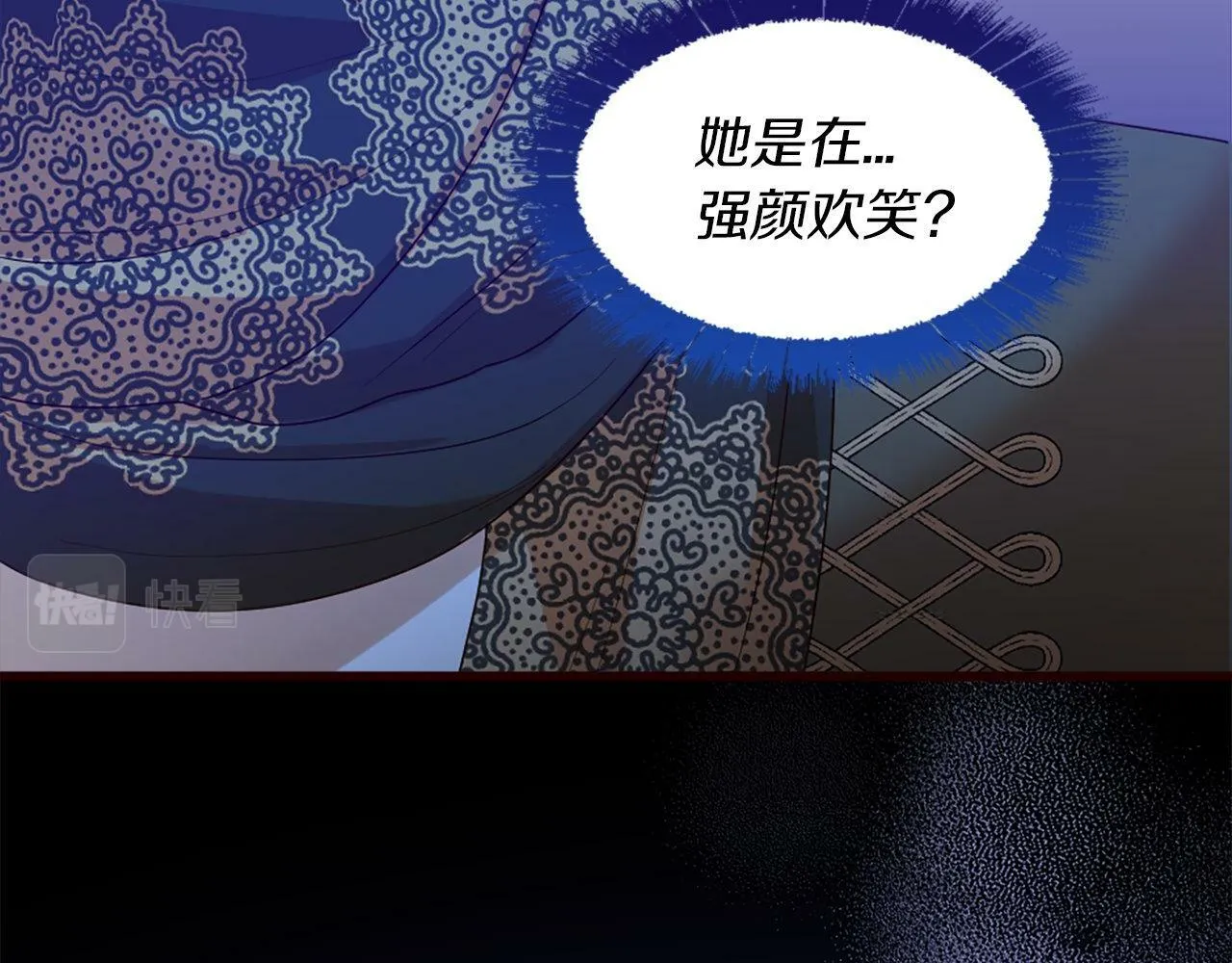 第33话 虚幻的构想 第196页