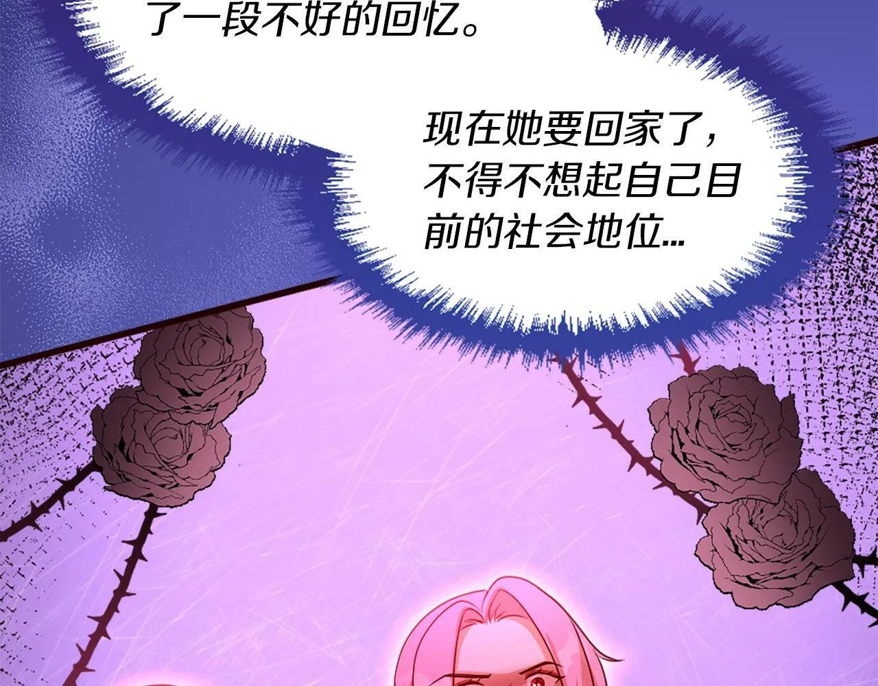 第33话 虚幻的构想 第198页