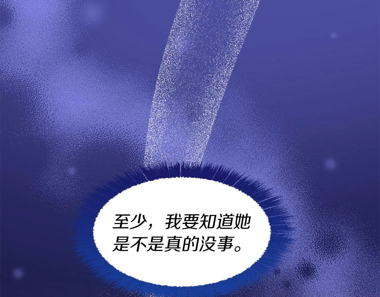 第33话 虚幻的构想 第203页