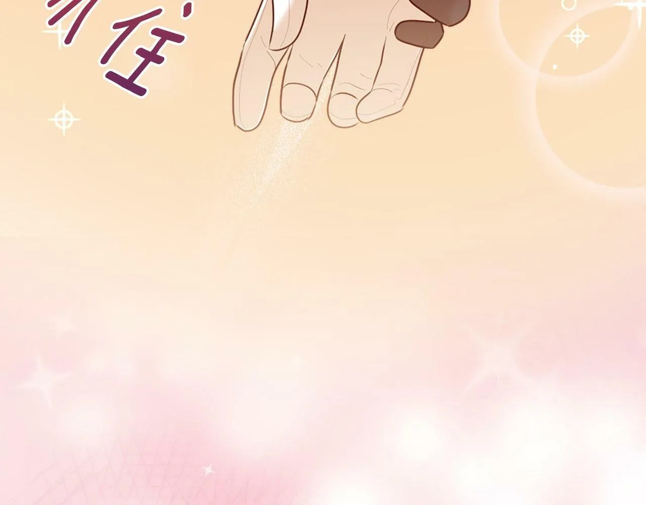 第33话 虚幻的构想 第206页