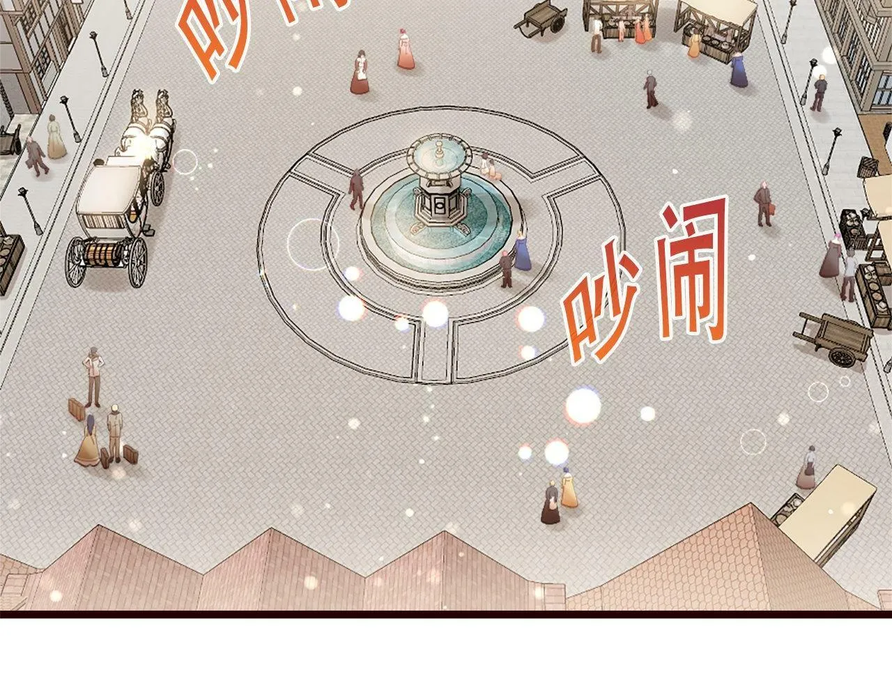 第34话 回家 第6页