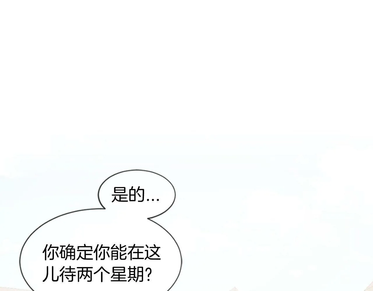 第34话 回家 第7页