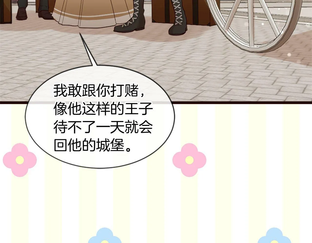 第34话 回家 第9页