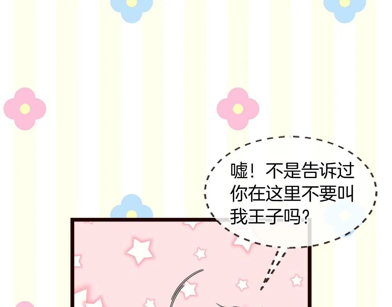 第34话 回家 第10页