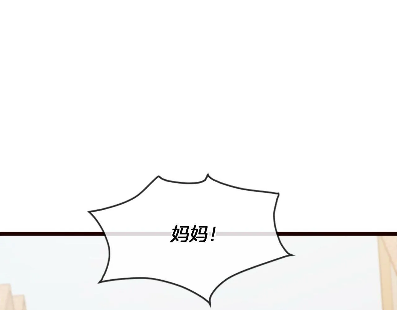 第34话 回家 第24页