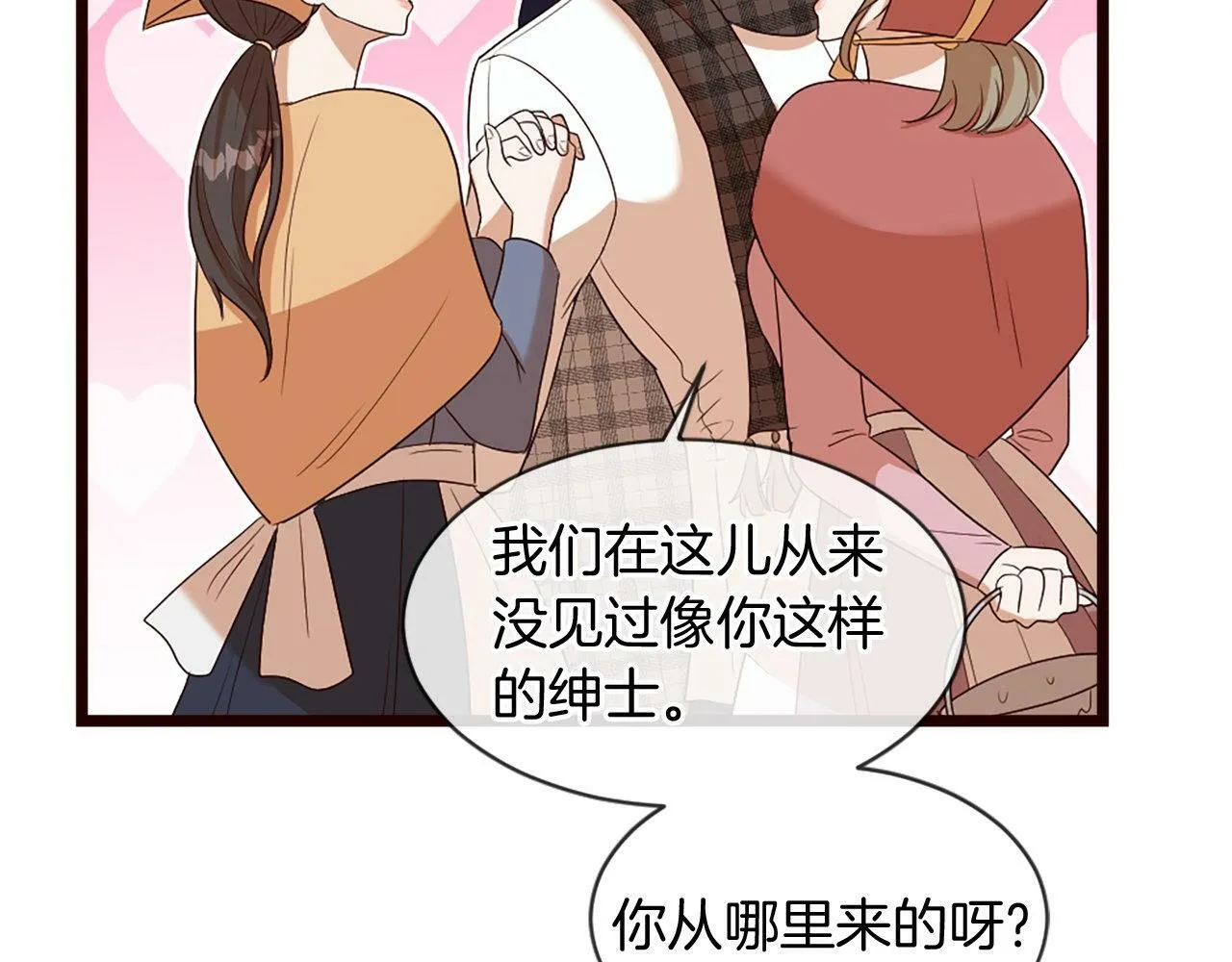 第34话 回家 第39页