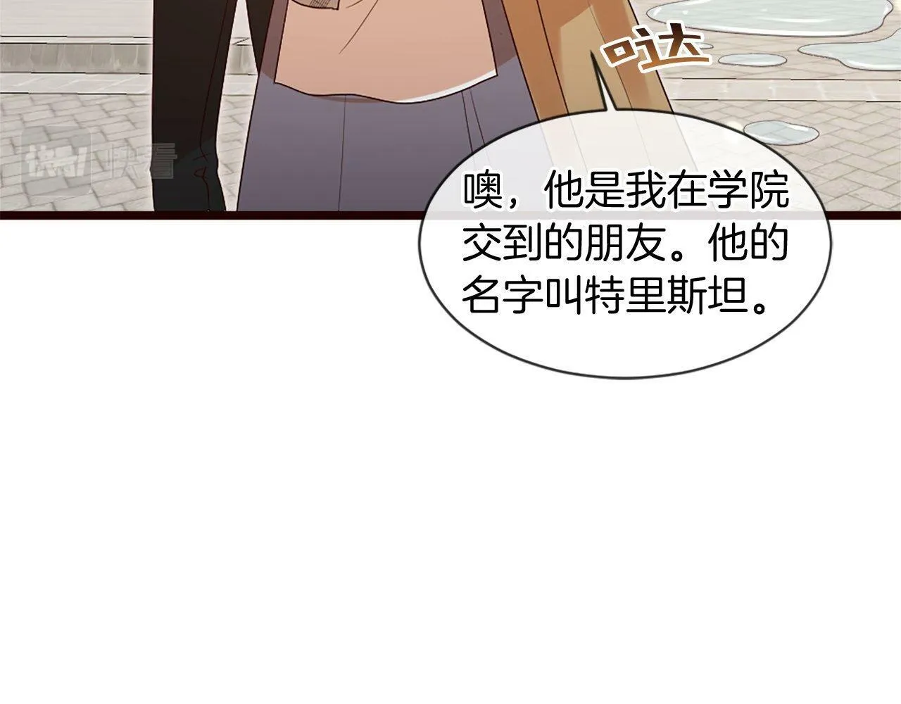第34话 回家 第47页