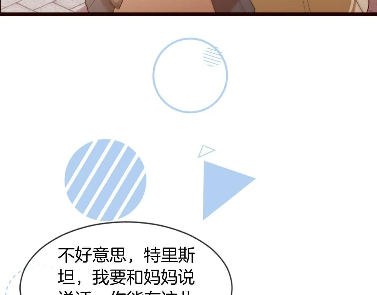 第34话 回家 第53页