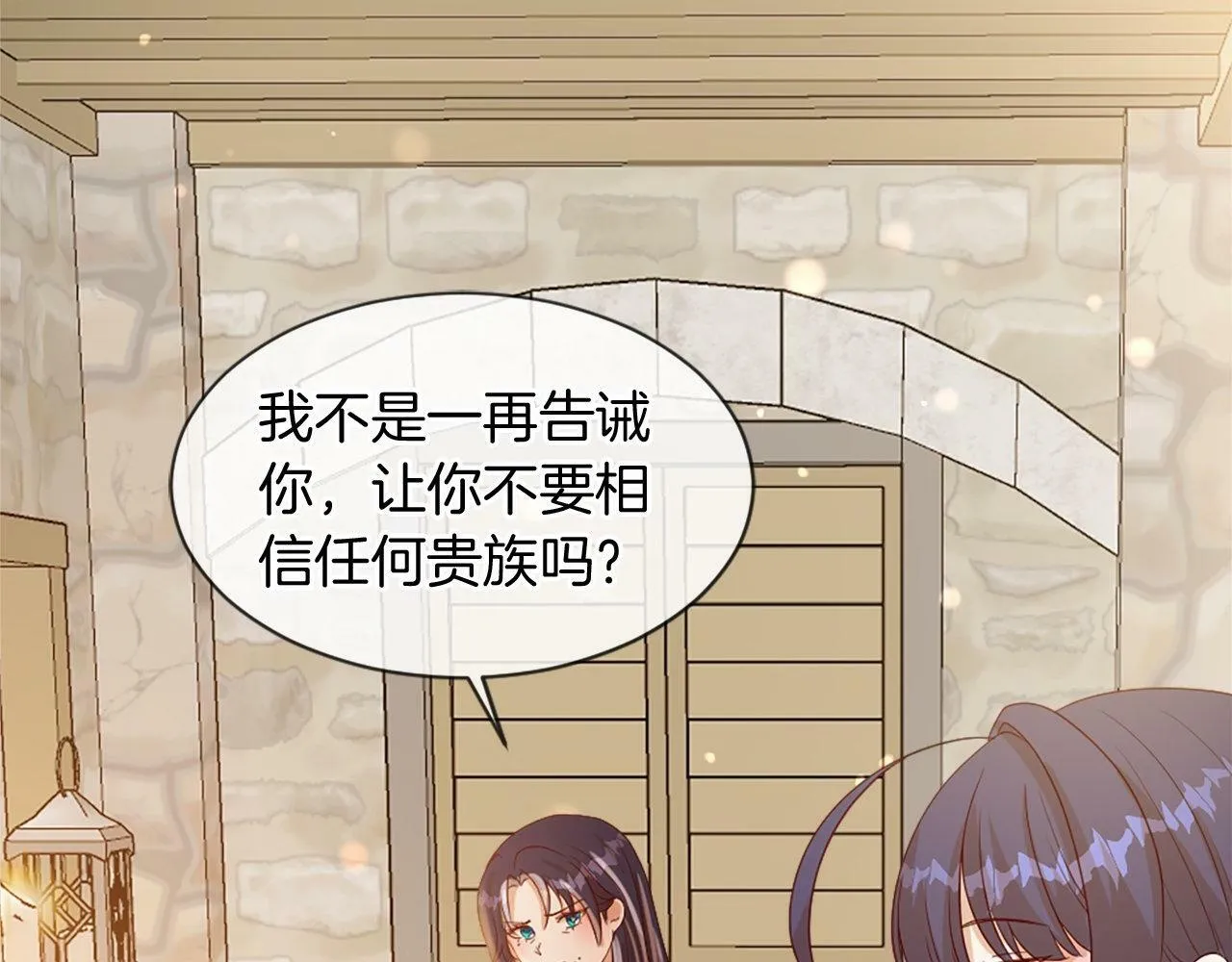 第34话 回家 第58页