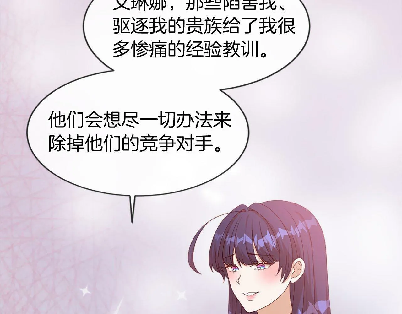 第34话 回家 第67页