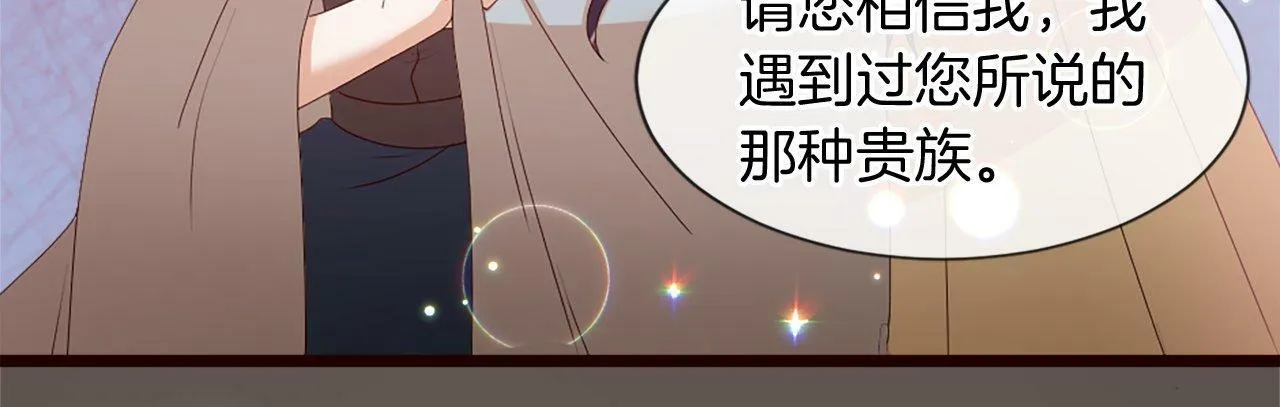 第34话 回家 第69页