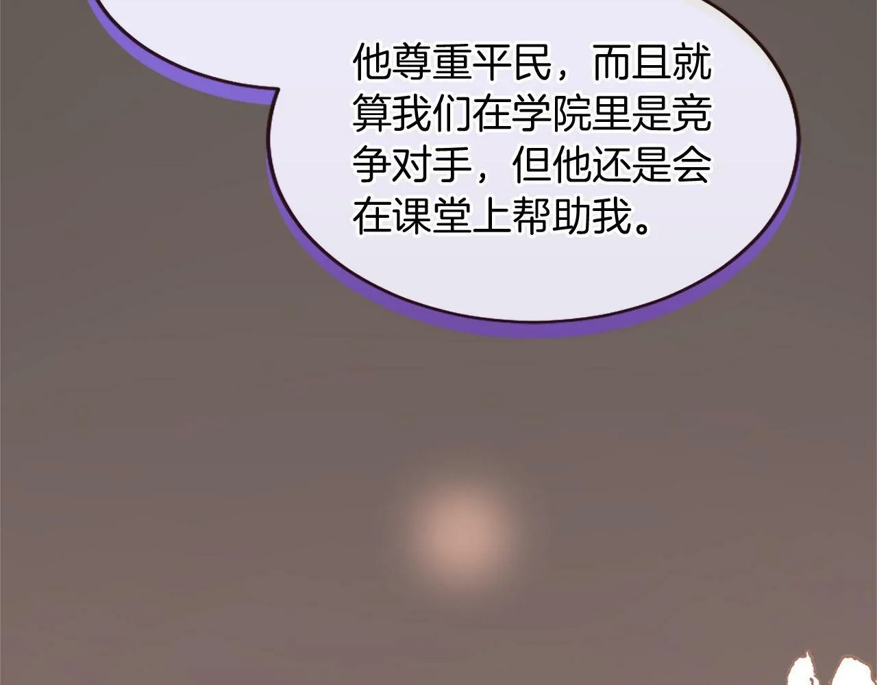 第34话 回家 第71页